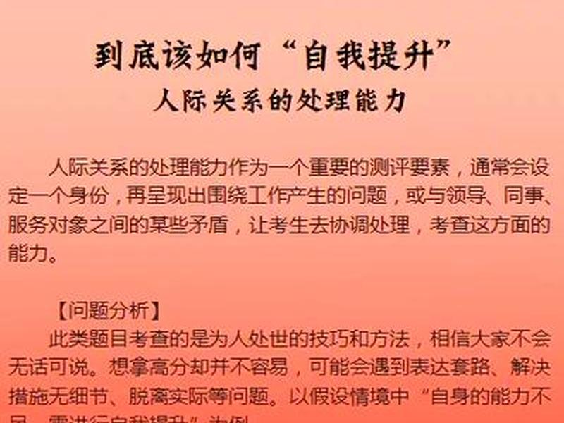 单位的人际关系处理(单位的人际关系处理方式) 单位的人际关系处理(单位的人际关系处理方式)