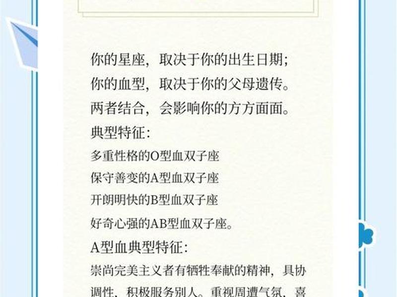 a型血的人际关系特点 a型血人的性格特点及婚姻 a型血的人际关系特点 a型血人的性格特点及婚姻