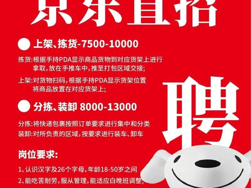京东总部hr 京东总部hr电话 京东总部hr 京东总部hr电话