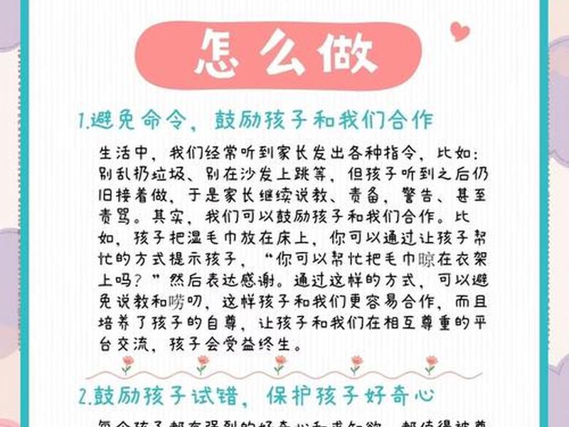 儿童人际交流与沟通一年级,儿童人际交流与沟通一年级教案 儿童人际交流与沟通一年级,儿童人际交流与沟通一年级教案