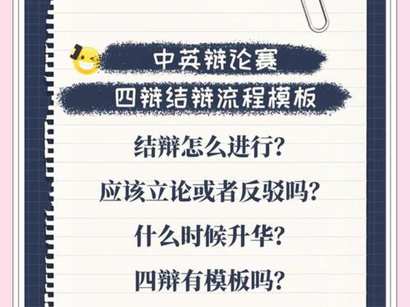 人际关系比个人能力更重要的结辩稿;人际关系比个人能力更重要的结辩稿怎么写 人际关系比个人能力更重要的结辩稿;人际关系比个人能力更重要的结辩稿怎么写