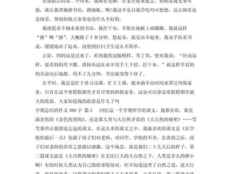 处理人际关系的心得体会300字,处理人际关系的心得体会300字怎么写 处理人际关系的心得体会300字,处理人际关系的心得体会300字怎么写