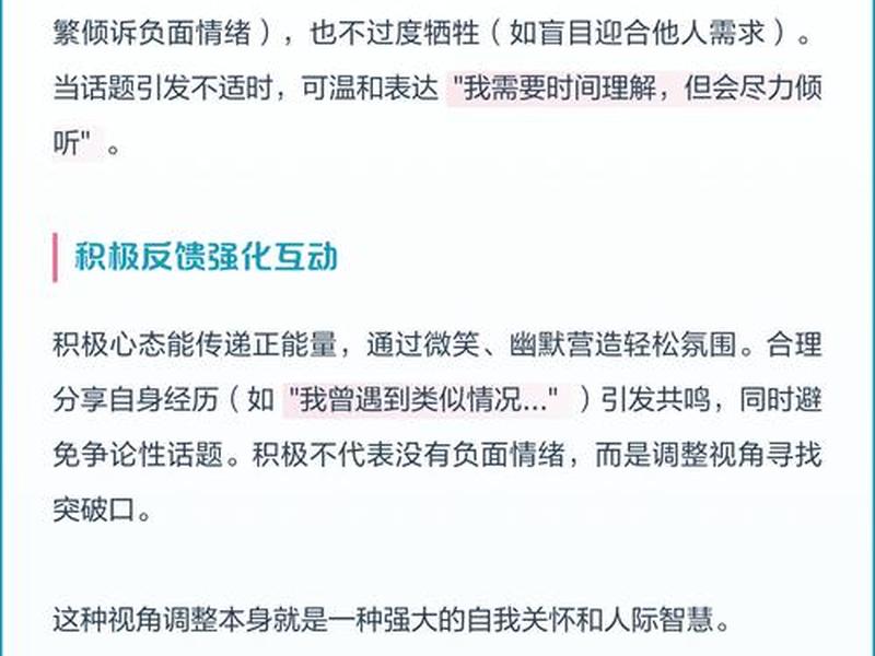 可以用于测量人际关系深度的指标 - 可以用于测量人际关系深度的指标包括 可以用于测量人际关系深度的指标 - 可以用于测量人际关系深度的指标包括