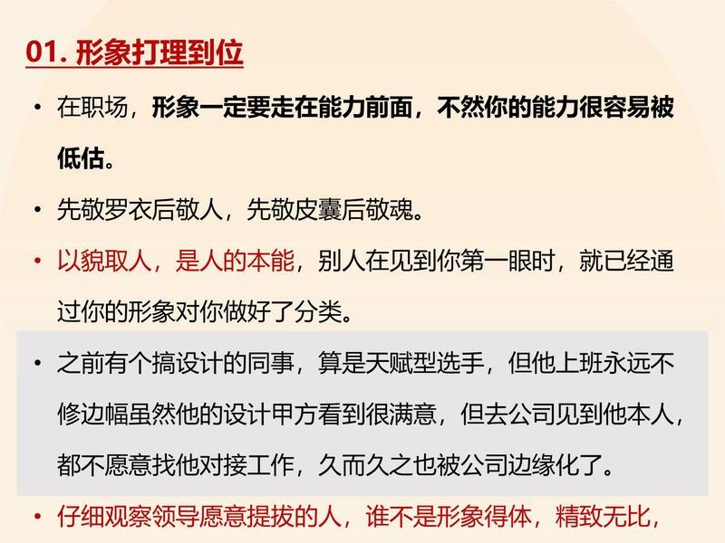 50岁职场人际关系雷区(50岁的职场人) 50岁职场人际关系雷区(50岁的职场人)