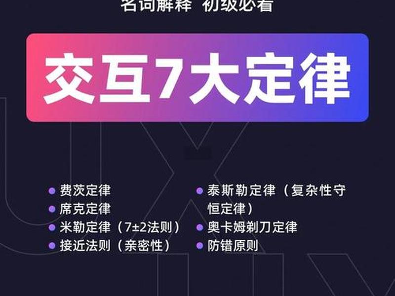 七人关系定律详细解释；七人关系定律详细解释是什么