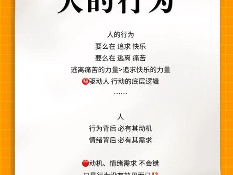 人的行动和人的行为有什么区别、人的行动和人的行为有什么区别呢 人的行动和人的行为有什么区别、人的行动和人的行为有什么区别呢