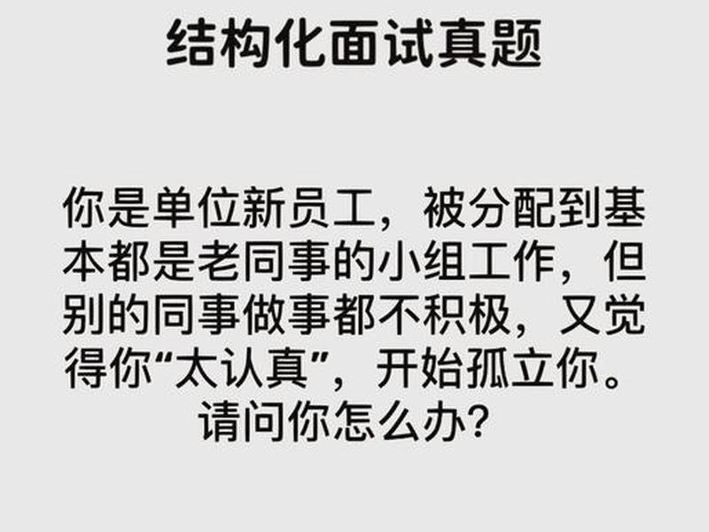 公务员人际关系处理问题怎么解答；公务员人际关系处理问题怎么解答的