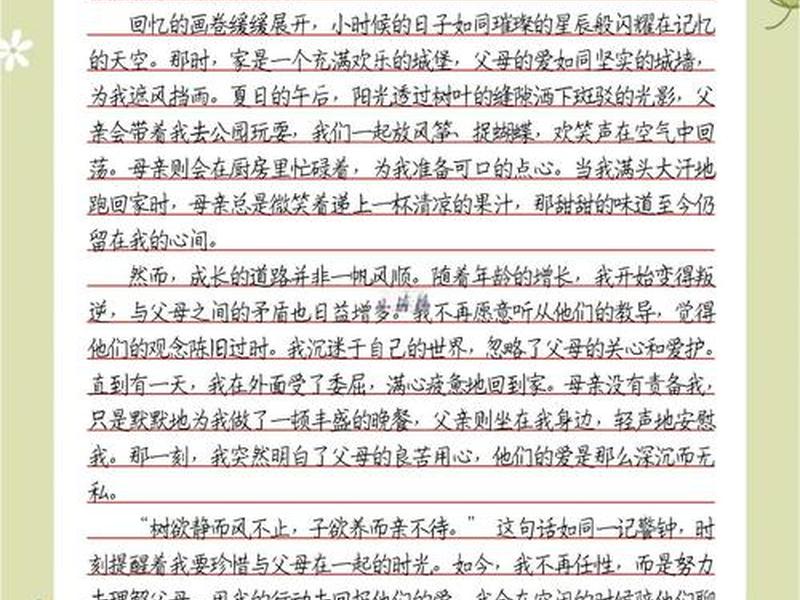 关于亲情的童话故事(关于亲情的编讲故事) 关于亲情的童话故事(关于亲情的编讲故事)