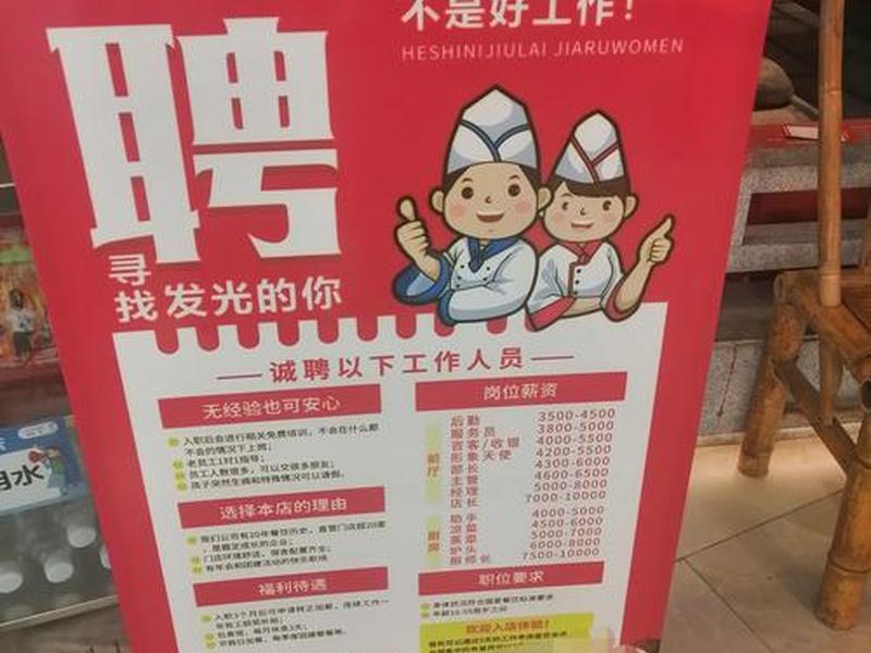 去店里打工怎么和员工相处、去店里打工怎么和员工相处好