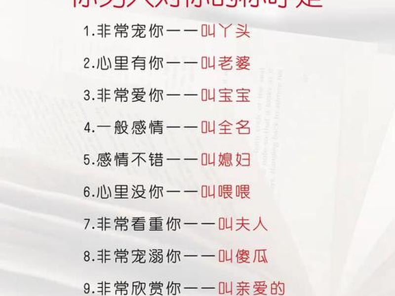 90后恋人之间的称呼 - 90后恋人之间的称呼有哪些 90后恋人之间的称呼 - 90后恋人之间的称呼有哪些