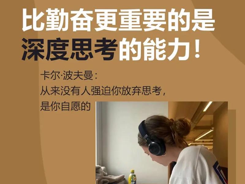 勤于思考的意义；勤于思考的意义有哪些