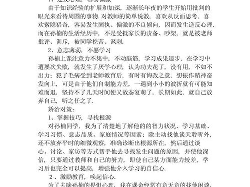 人际冲突心理咨询案例 - 人际冲突心理咨询案例范文 人际冲突心理咨询案例 - 人际冲突心理咨询案例范文