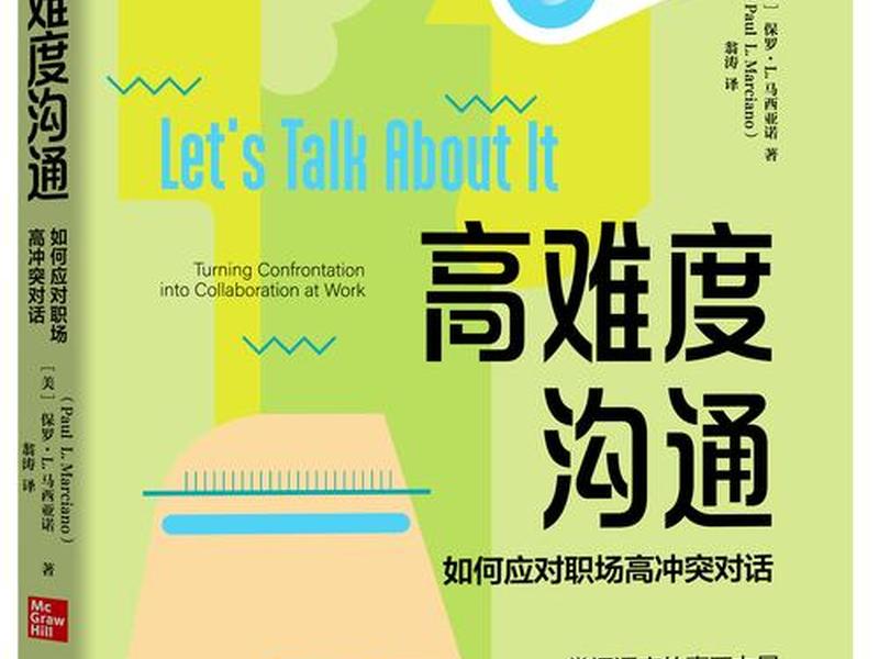 关于职场关系的书籍推荐 关于职场关系的书籍推荐理由 关于职场关系的书籍推荐 关于职场关系的书籍推荐理由