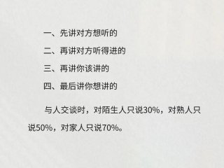 人际沟通起来怎么顺畅，人际沟通起来怎么顺畅一点