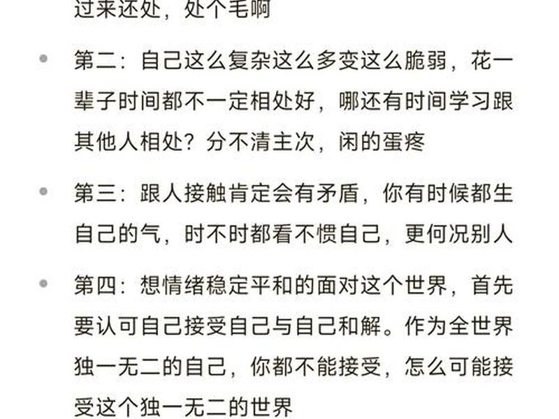 处理好人际关系的意义有哪些,处理好人际关系的意义有哪些呢 处理好人际关系的意义有哪些,处理好人际关系的意义有哪些呢