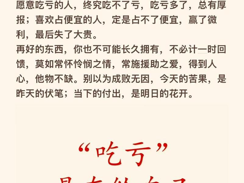 吃亏是占便宜曾仕强 吃亏也是占便宜 吃亏是占便宜曾仕强 吃亏也是占便宜