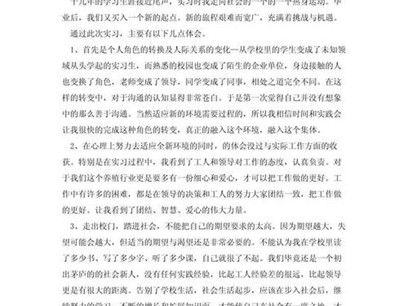 大学生人际关系自我总结(大学生人际关系自我总结800字) 大学生人际关系自我总结(大学生人际关系自我总结800字)