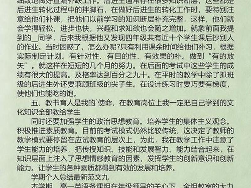 个人人际关系总结、个人人际关系总结范文 个人人际关系总结、个人人际关系总结范文