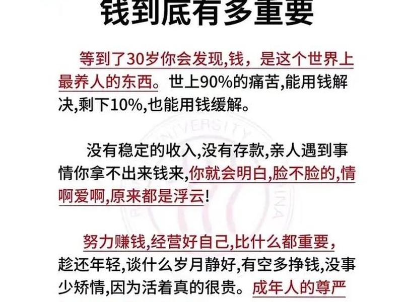 人际关系比钱重要吗,人际关系比钱重要吗为什么 人际关系比钱重要吗,人际关系比钱重要吗为什么