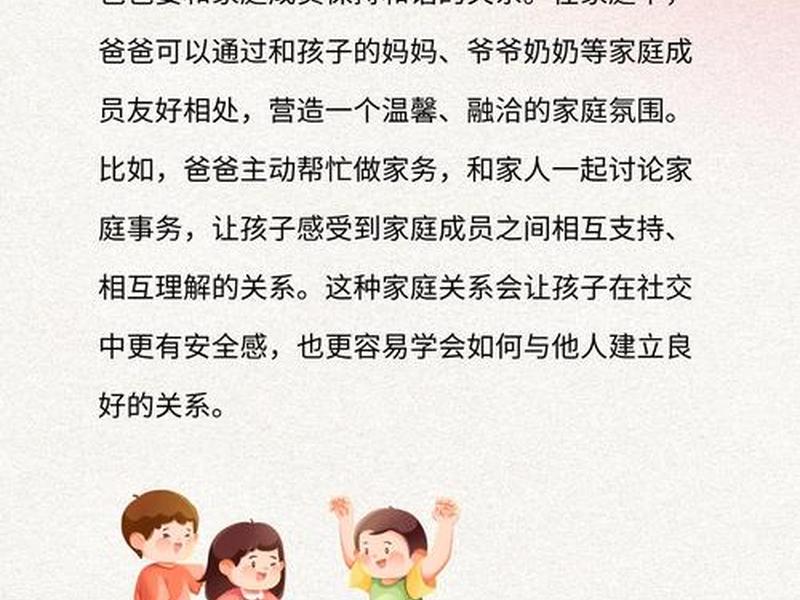 培养家庭成员建立良好人际关系的能力、培养家庭成员建立良好人际关系的能力有哪些 培养家庭成员建立良好人际关系的能力、培养家庭成员建立良好人际关系的能力有哪些