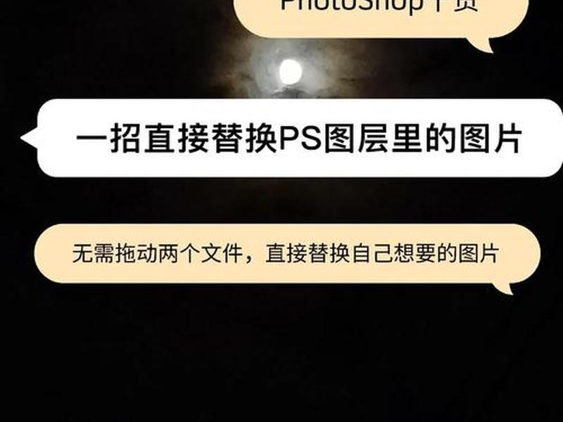 ps相片处理教程，ps相片处理教程图片