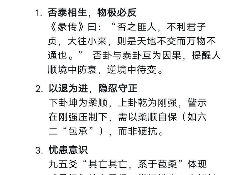 否卦与婚姻关系,否卦与婚姻关系是什么 否卦与婚姻关系,否卦与婚姻关系是什么