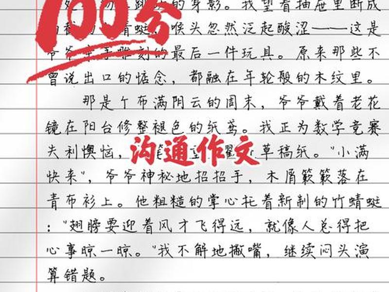 《人际关系与沟通》心得体会 - 《人际关系与沟通》心得体会800字 《人际关系与沟通》心得体会 - 《人际关系与沟通》心得体会800字