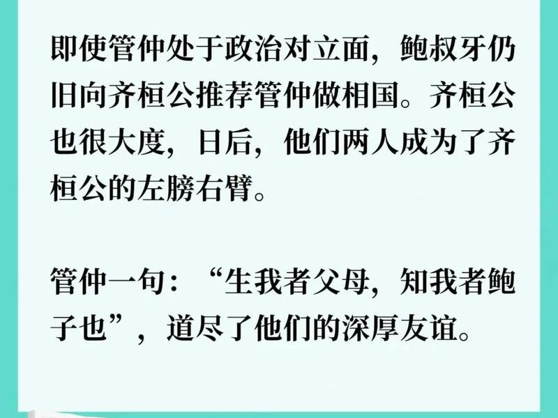 关于古人友谊的故事；关于古人友谊的故事200字