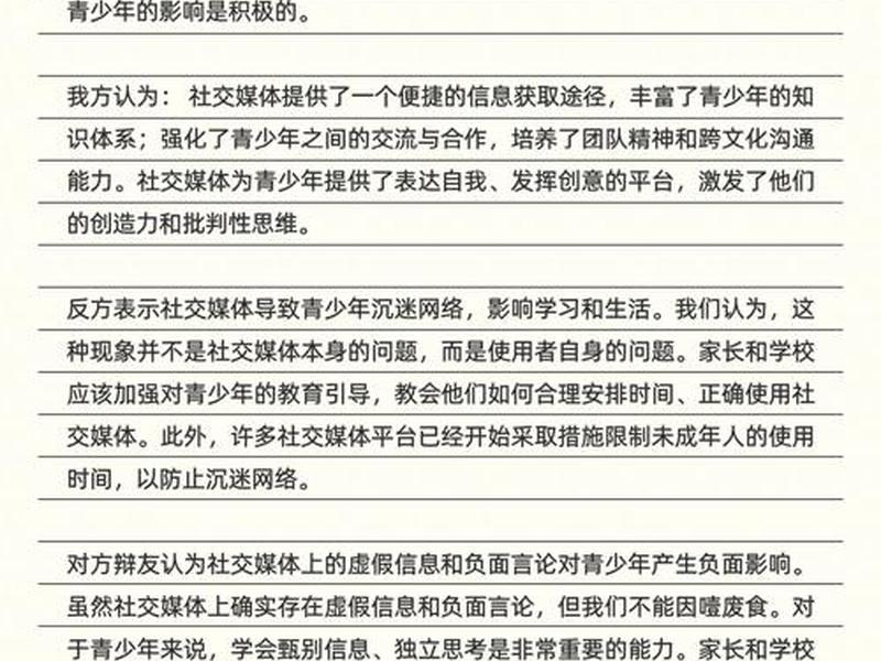 人际关系比真才实学更重要(人际关系比真才实学更重要四辩稿) 人际关系比真才实学更重要(人际关系比真才实学更重要四辩稿)