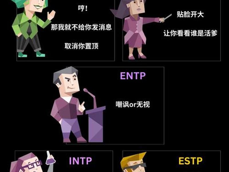 entp不喜欢社交,intp不喜欢社交 entp不喜欢社交,intp不喜欢社交