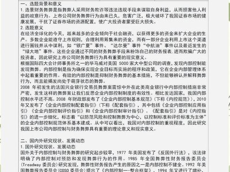 会计人员与人际关系、会计人员与人际关系论文 会计人员与人际关系、会计人员与人际关系论文
