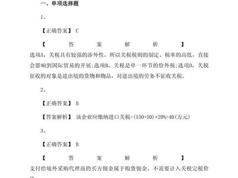 国考税务人际关系题目,国考税务人际关系题目及答案 国考税务人际关系题目,国考税务人际关系题目及答案