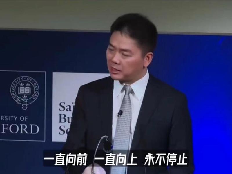 刘强东人际关系演讲视频 - 刘强东人际关系演讲视频在线观看