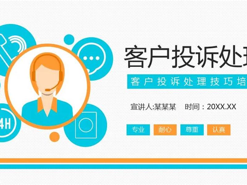 处理客人投诉的心理策略? 处理客人投诉的心理策略有哪些 处理客人投诉的心理策略? 处理客人投诉的心理策略有哪些