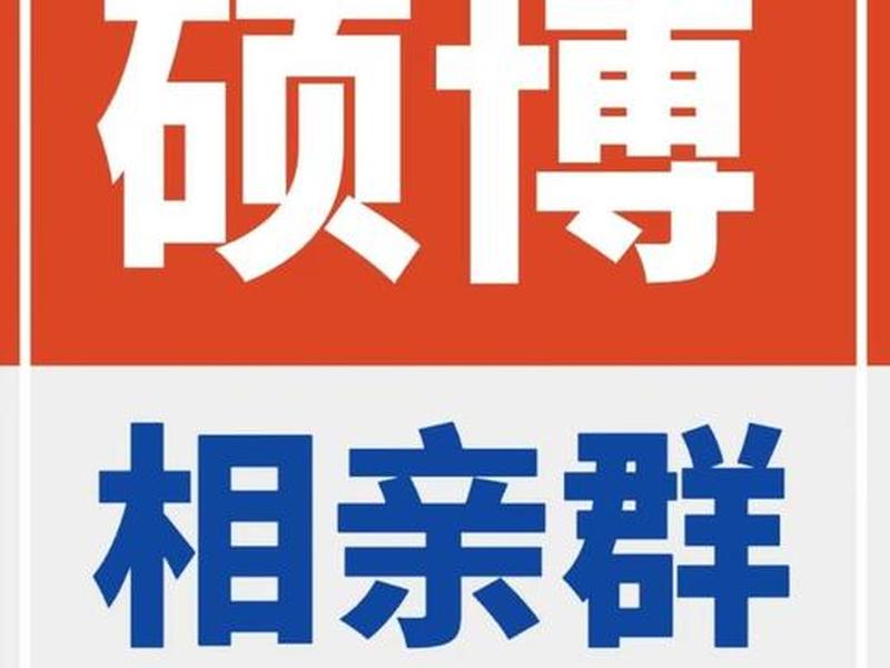 北京海淀交友渠道 - 北京海淀交友渠道怎么样 北京海淀交友渠道 - 北京海淀交友渠道怎么样