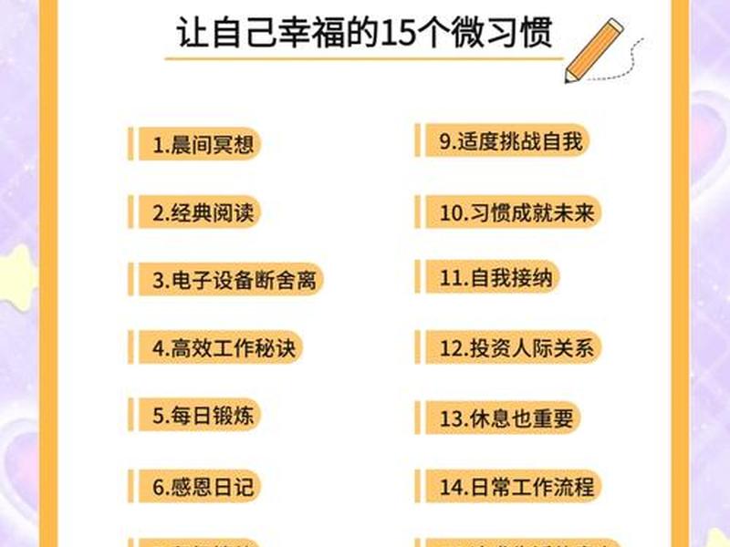 哈佛幸福感研究详情;哈佛大学关于幸福的研究感悟 哈佛幸福感研究详情;哈佛大学关于幸福的研究感悟