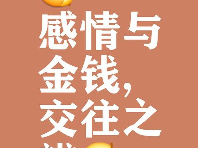 人际关系比钱重要吗,人际关系比钱重要吗为什么 人际关系比钱重要吗,人际关系比钱重要吗为什么