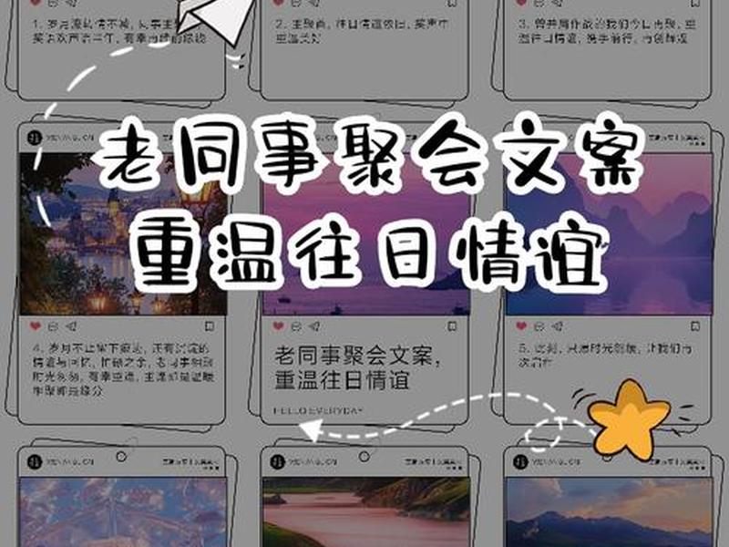 和谐的同事关系文案 - 同事之间和谐相处的文案 和谐的同事关系文案 - 同事之间和谐相处的文案