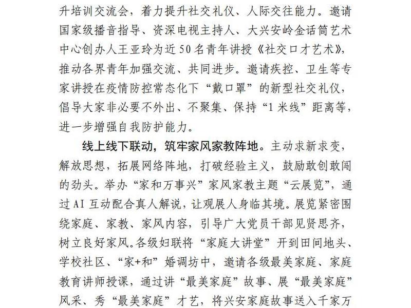 女生人际交往专题讲座简报；女生人际交往专题讲座简报内容