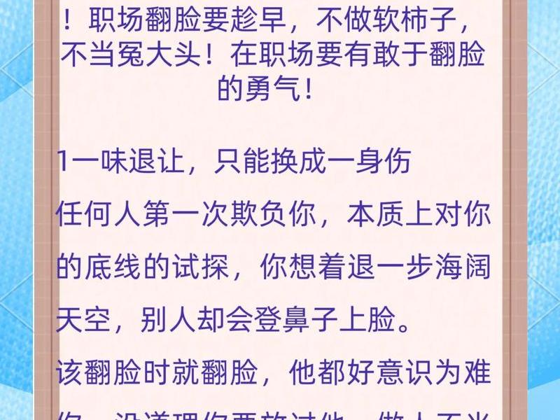 不懂人际关系的职场劣势,不懂人际关系的职场劣势有哪些 不懂人际关系的职场劣势,不懂人际关系的职场劣势有哪些