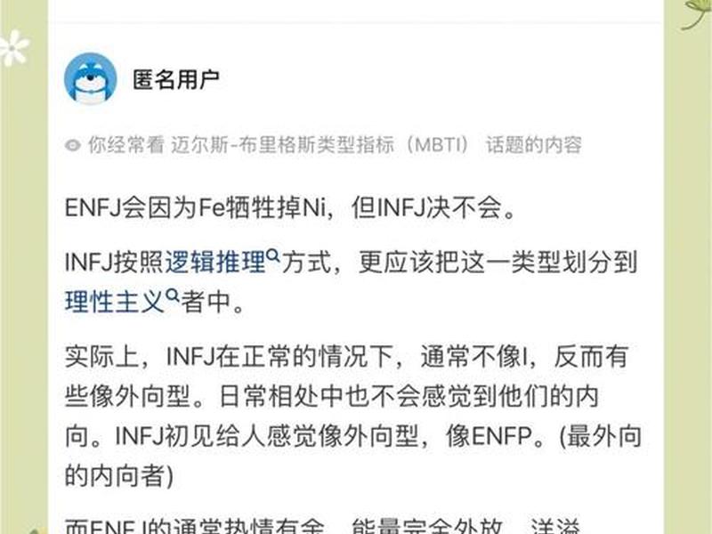 enfj人际关系网 - infj人际关系 enfj人际关系网 - infj人际关系