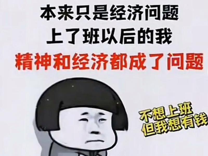 不想上班不想与人打交道,不想上班不想与人打交道的句子 不想上班不想与人打交道,不想上班不想与人打交道的句子