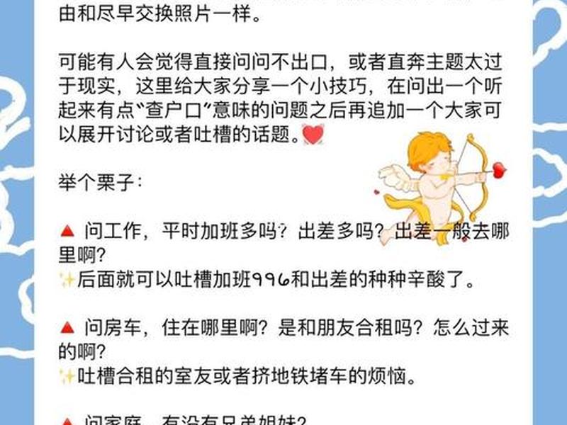 刚见面怎么找话题,刚见面怎么找话题聊天 刚见面怎么找话题,刚见面怎么找话题聊天