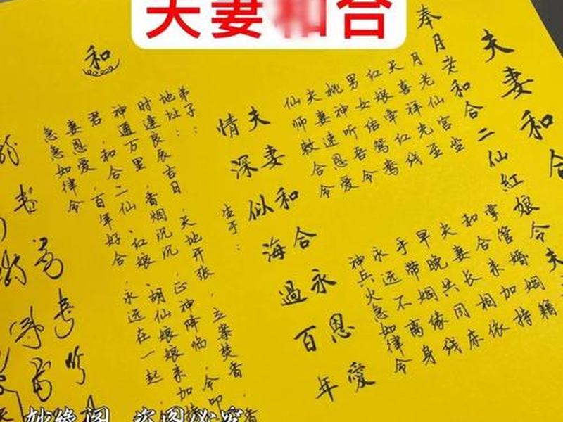 夫妻关系填表怎么写,填表格夫妻关系怎么写 夫妻关系填表怎么写,填表格夫妻关系怎么写