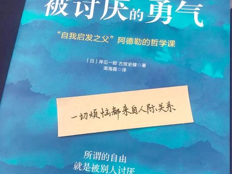 人的所有烦恼都是来自人际关系,人的所有烦恼都是来自人际关系吗 人的所有烦恼都是来自人际关系,人的所有烦恼都是来自人际关系吗
