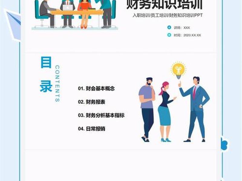会计人员ppt - 会计人员继续教育怎么弄 会计人员ppt - 会计人员继续教育怎么弄