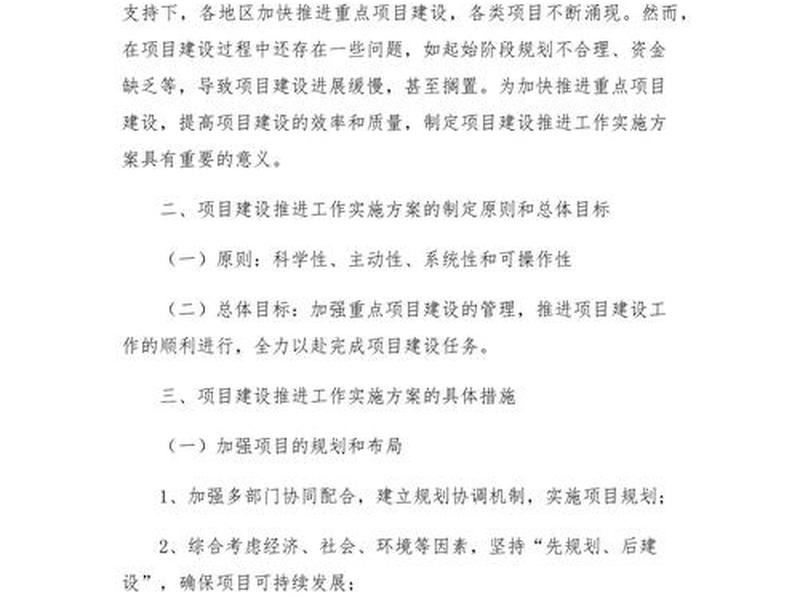 国企提升效能工作实施方案 - 国企提升效能工作实施方案怎么写 国企提升效能工作实施方案 - 国企提升效能工作实施方案怎么写