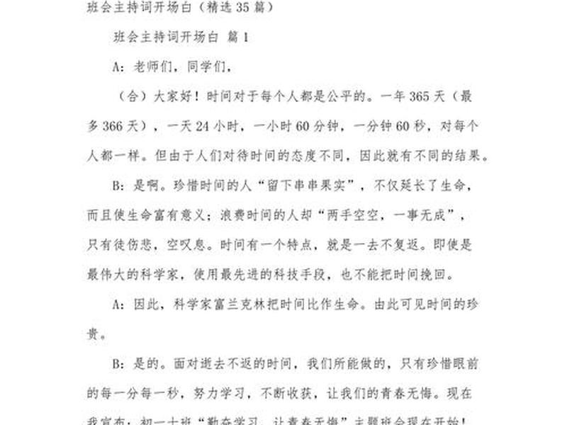关于人际关系班会的主持稿件;关于人际关系班会的主持稿件怎么写 关于人际关系班会的主持稿件;关于人际关系班会的主持稿件怎么写