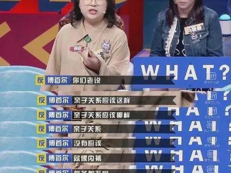 奇葩说与人相处;奇葩说与人相处的是谁 奇葩说与人相处;奇葩说与人相处的是谁