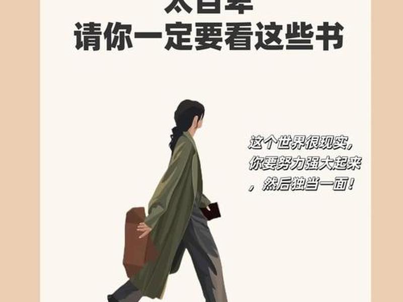女人内向自卑没社交 女人内向自卑没社交正常吗 女人内向自卑没社交 女人内向自卑没社交正常吗